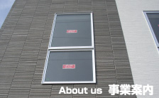 事業案内